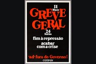 Nem três meses passados, a 11 de Maio de 1982, o Governo de Pinto Balsemão enfrenta nova greve geral convocada apenas pela CGTP. A função pública pede a demissão do governo.