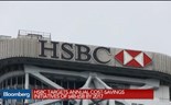 HSBC vai eliminar até 25 mil postos de trabalho