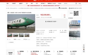 Na Plataforma da Alibaba já se vendem Boeing 747