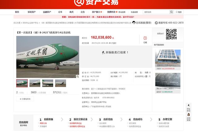 Na Plataforma da Alibaba já se vendem Boeing 747