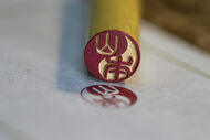 Hanko