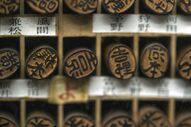 Hanko