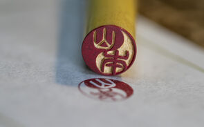 Hanko