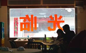 restaurante china