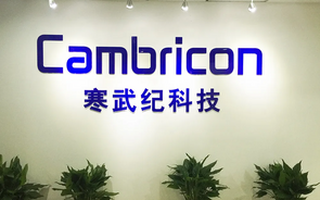 Cambricon, rival chinesa da Nvidia, vê ações duplicarem após parceria com a DeepSeek