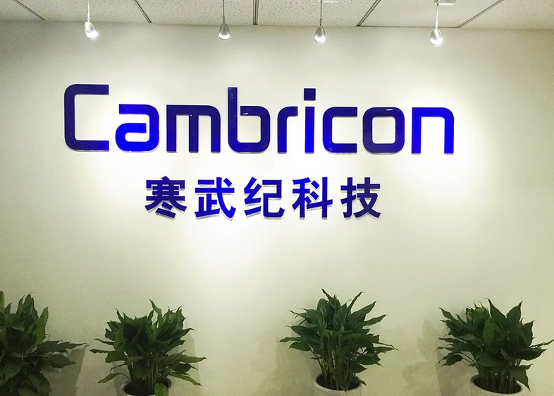 Cambricon, rival chinesa da Nvidia, vê ações duplicarem após parceria com a DeepSeek