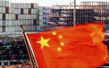 Importações de petróleo da China não eram tão baixas há cerca de uma década.